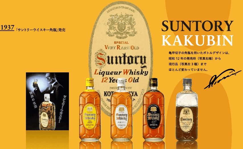 Rượu Suntory Kakubin