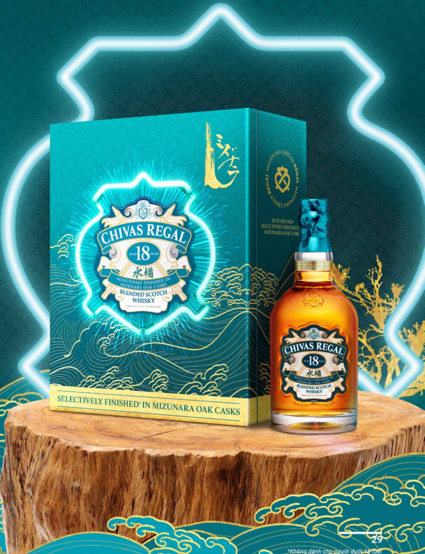 Chivas Regal 18 Mizunara hộp quà 2025