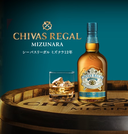 Chivas Mizunara Special Edition